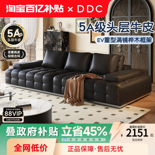 政府补贴DDC中古风劳伦斯皮沙发