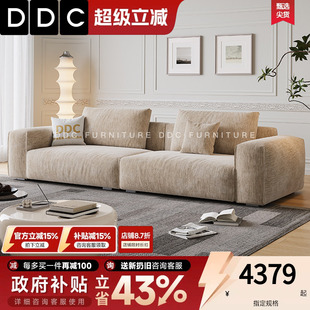 DDC奶油风豆腐块沙发现代简约雪尼尔直排布艺沙发全拆洗设计客厅