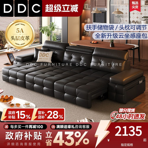 DDC可调节电动劳伦斯沙发床