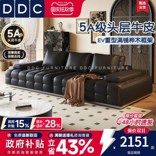 政府补贴DDC中古风劳伦斯皮沙发