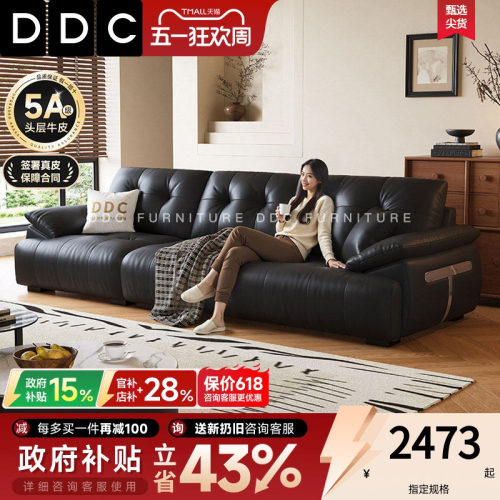 DDC黑爵真皮黑色沙发客厅中古风