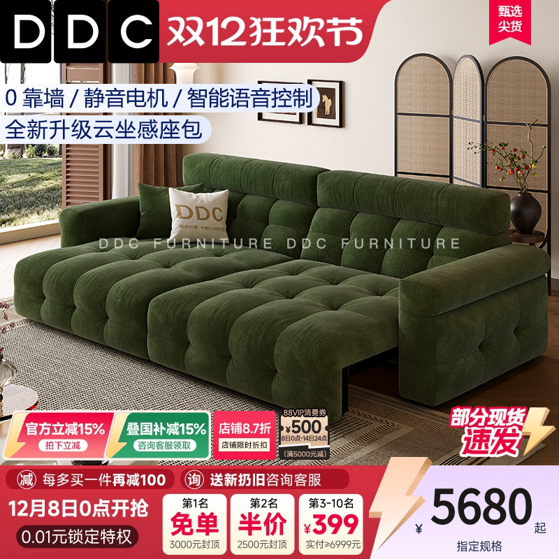 DDC高靠背泡芙电动多功能沙发