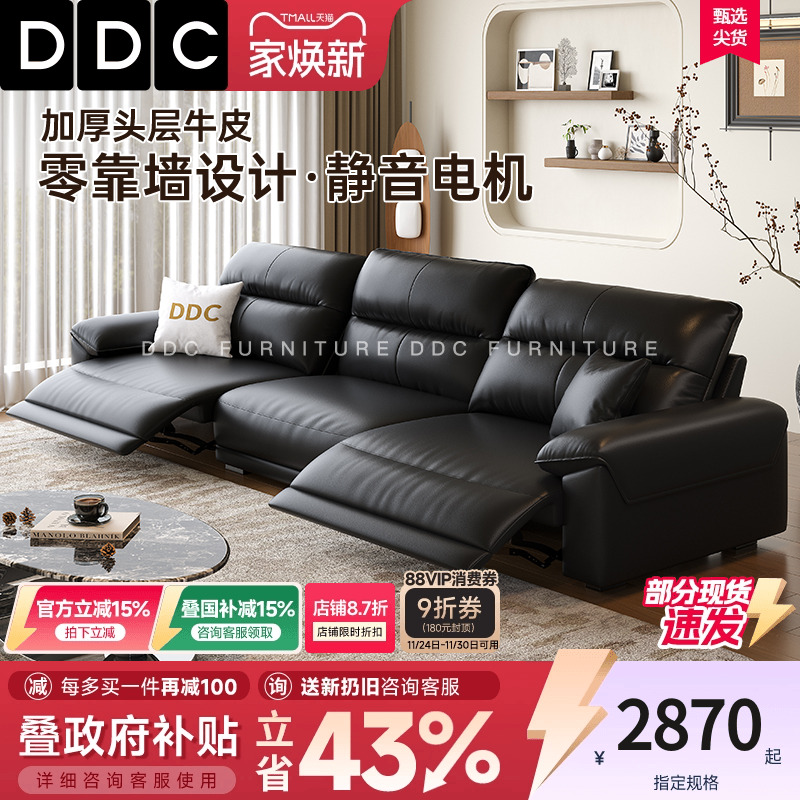 2025新款黑色头层全青真牛皮沙发