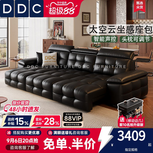 DDC多功能电动劳伦斯沙发床