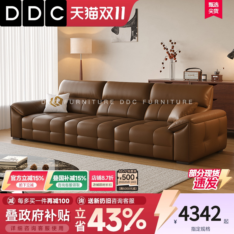 DDC意式极简三人小户型皮沙发