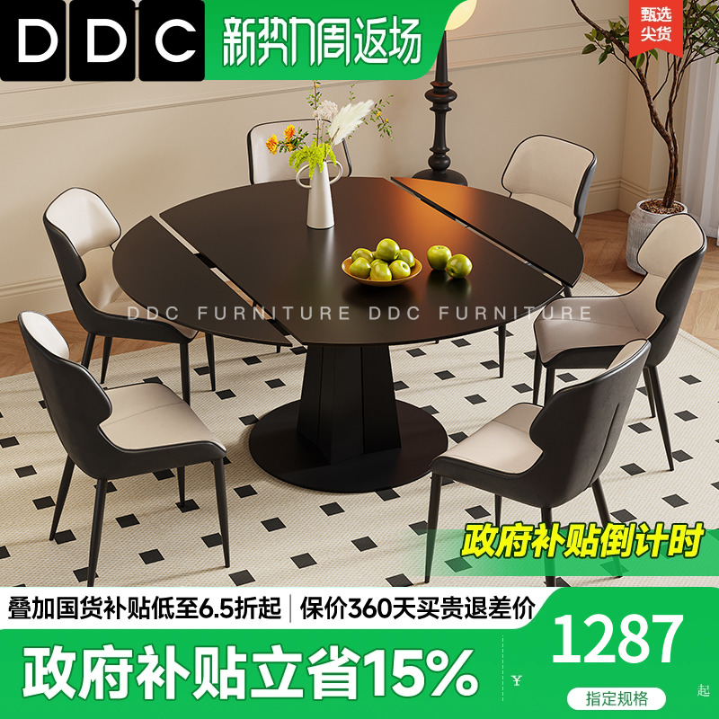 DDC意式极简岩板餐桌椅可伸缩圆桌家用小户型现代吃饭桌方圆两用