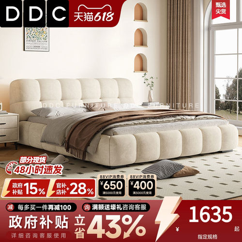 DDC奶油风松木2布艺床
