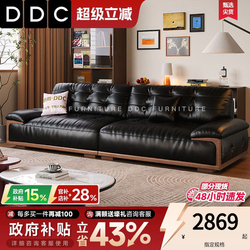 DDC北美黑胡桃木实木真皮沙发