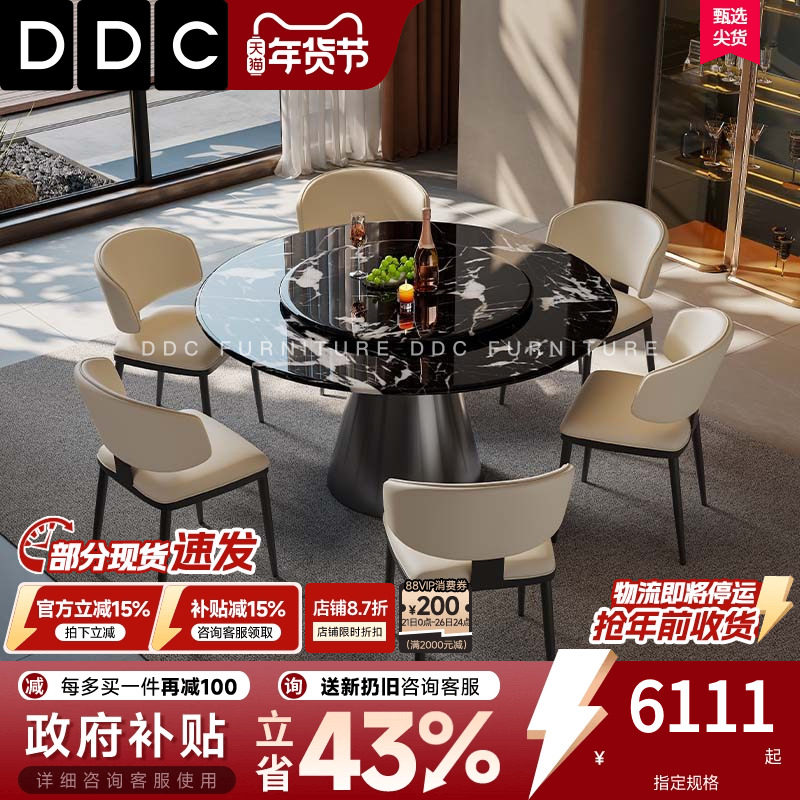 DDC意式极简宝格丽黑奢石餐桌椅组合客厅带转盘圆形餐桌三色可选,住宅家具,大理石餐桌,淘宝优惠券,粉丝福利购,淘宝优惠卷