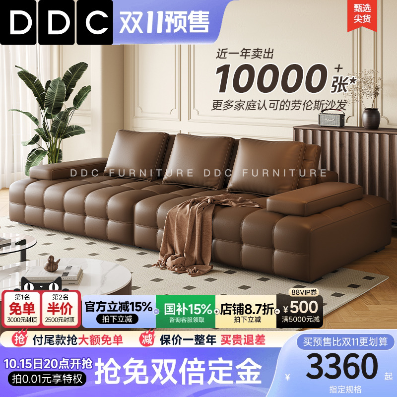 政府补贴DDC全青皮劳伦斯沙发