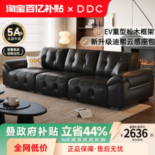 直排黑色头层牛皮沙发佛山 政府补贴DDC大黑熊真皮沙发客厅新款