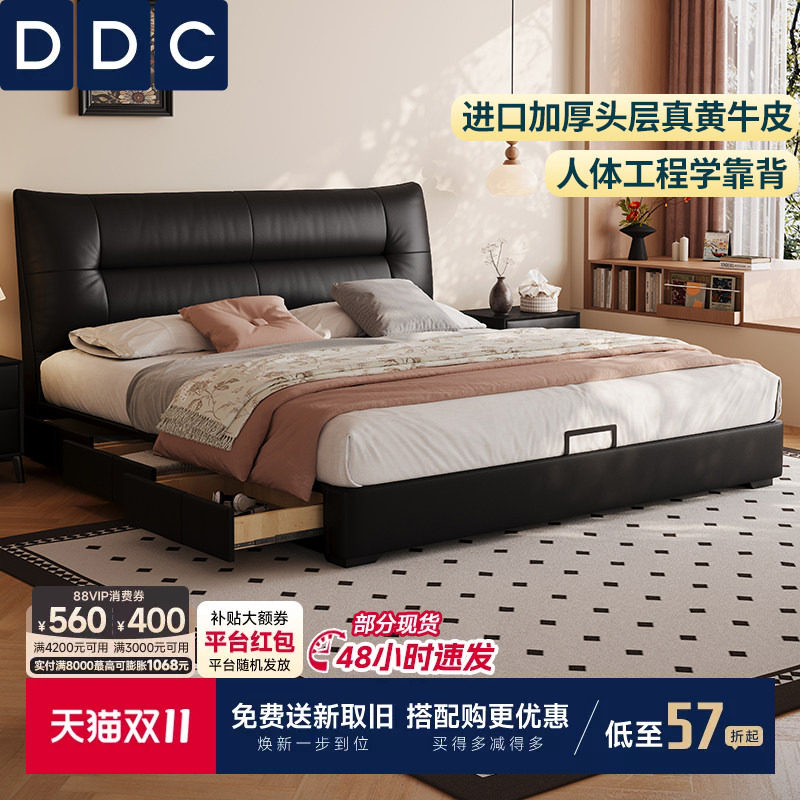 DDC高端大气真皮床主卧室软包床1米8双人床简约婚床带三抽储物