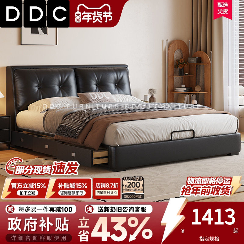 DDC2025新款现代简约真皮床主卧室高端大气双人大床软包婚床1.8米