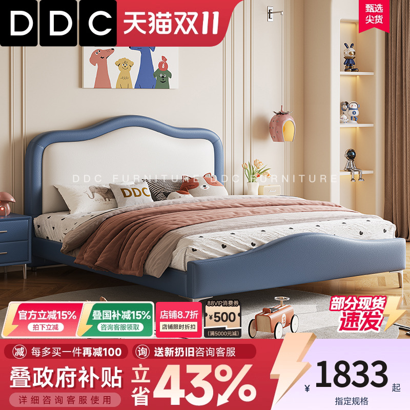 DDC儿童床真皮床男孩青少年卧室现代简约1.35米女孩单人床蓝色床