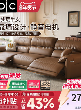 政府补贴DDC意式真皮沙发零靠墙电动功能新款直排客厅极简沙发