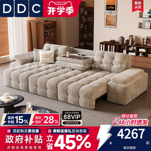 DDC雪尼尔布艺电动劳伦斯沙发床