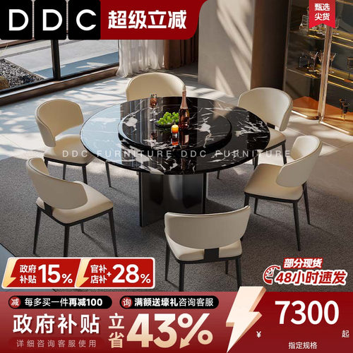 DDC意式极简带转盘旋转圆形餐桌