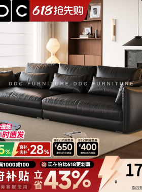 政府补贴DDC意式极简直排黑色真皮沙发客厅2026新款佛山沙发高端