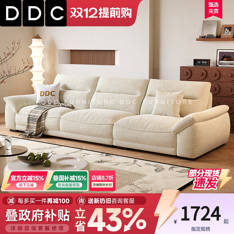 DDC现代奶油风棉麻布艺沙发客厅意式2025新款直排雪尼尔绒布沙发
