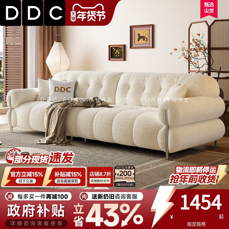 DDC奶油风焦糖云朵沙发客厅2025新款大户型直排雪尼尔绒布艺沙发,住宅家具,布艺沙发,淘宝优惠券,粉丝福利购,淘宝优惠卷