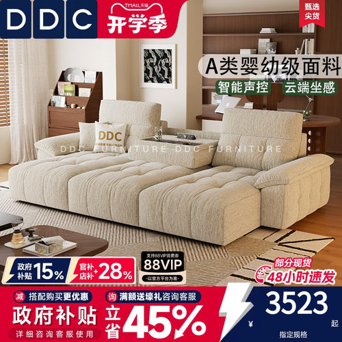 DDC防猫抓布艺电动沙发床