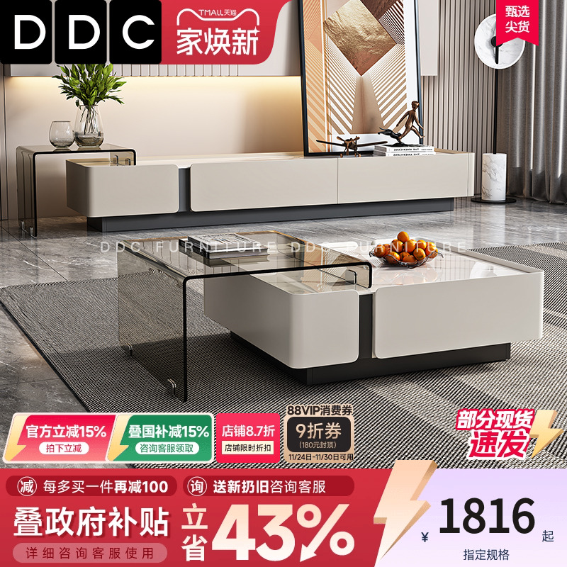 DDC客厅茶几电视柜组合岩板