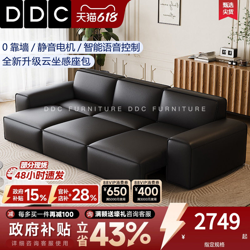 DDC夏图大黑牛多功能电动真皮沙发床可调节伸缩简约现代真皮沙发