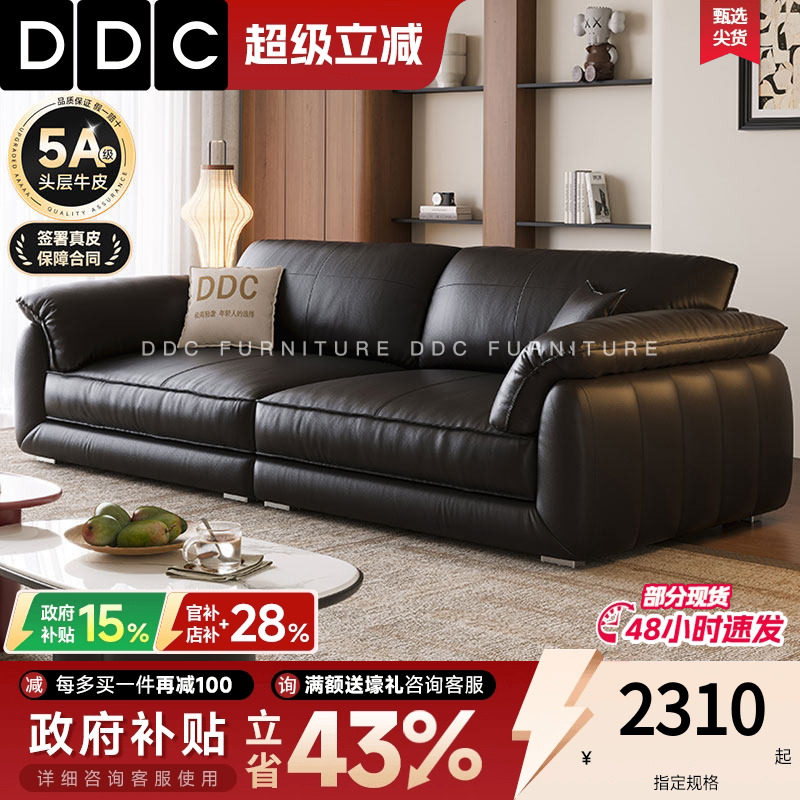 DDC黑色全真皮沙发小户型直排沙发意式极简头层牛皮沙发佛山新款