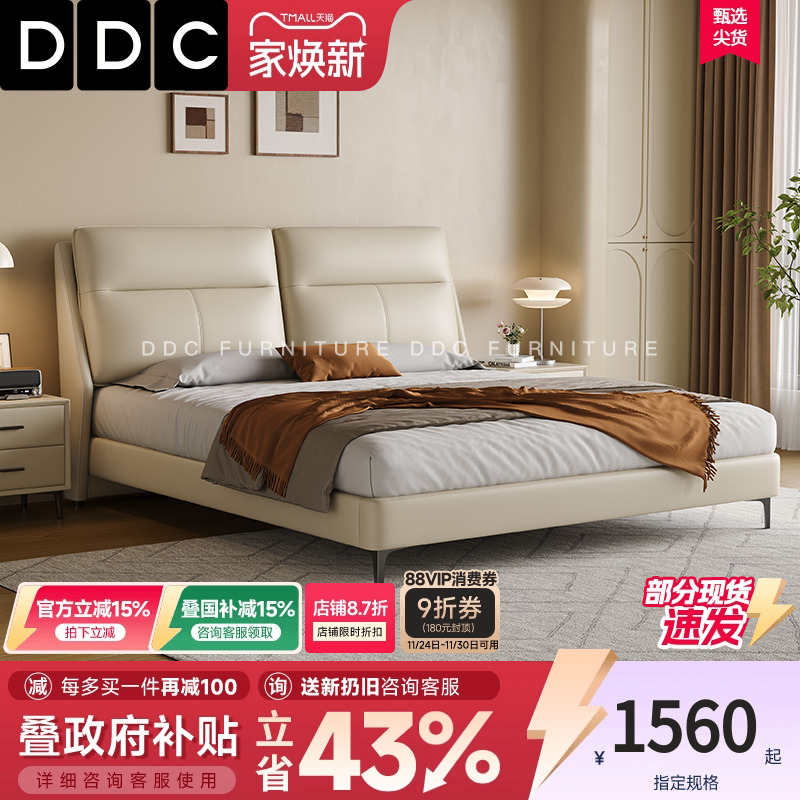 DDC意式极简双人床真皮床