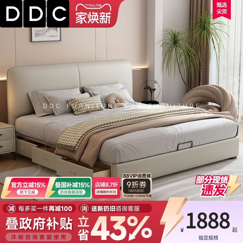 DDC接触面真皮意式极简真皮床