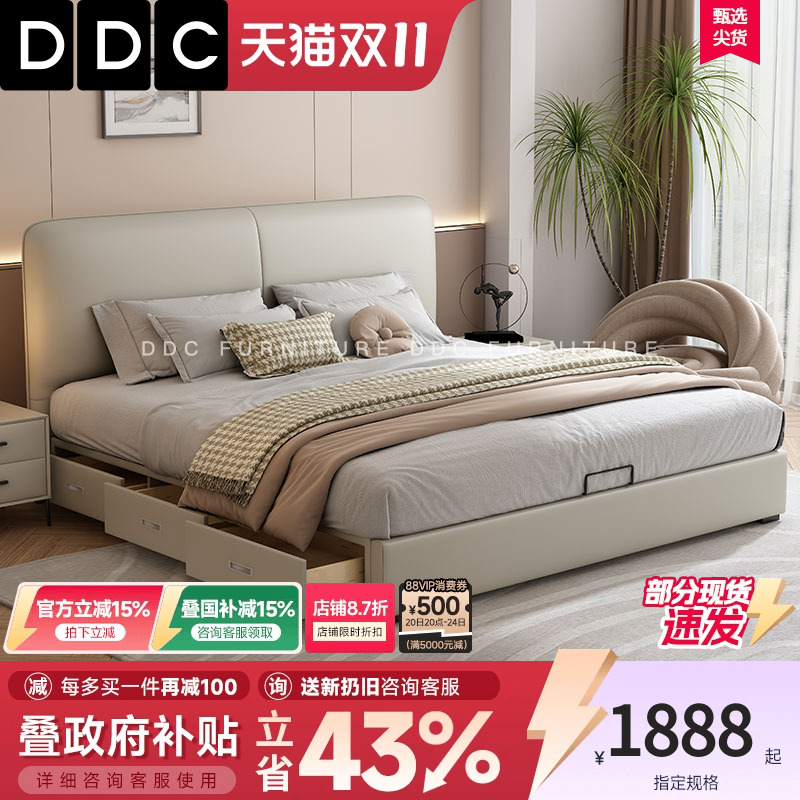 DDC接触面真皮意式极简真皮床