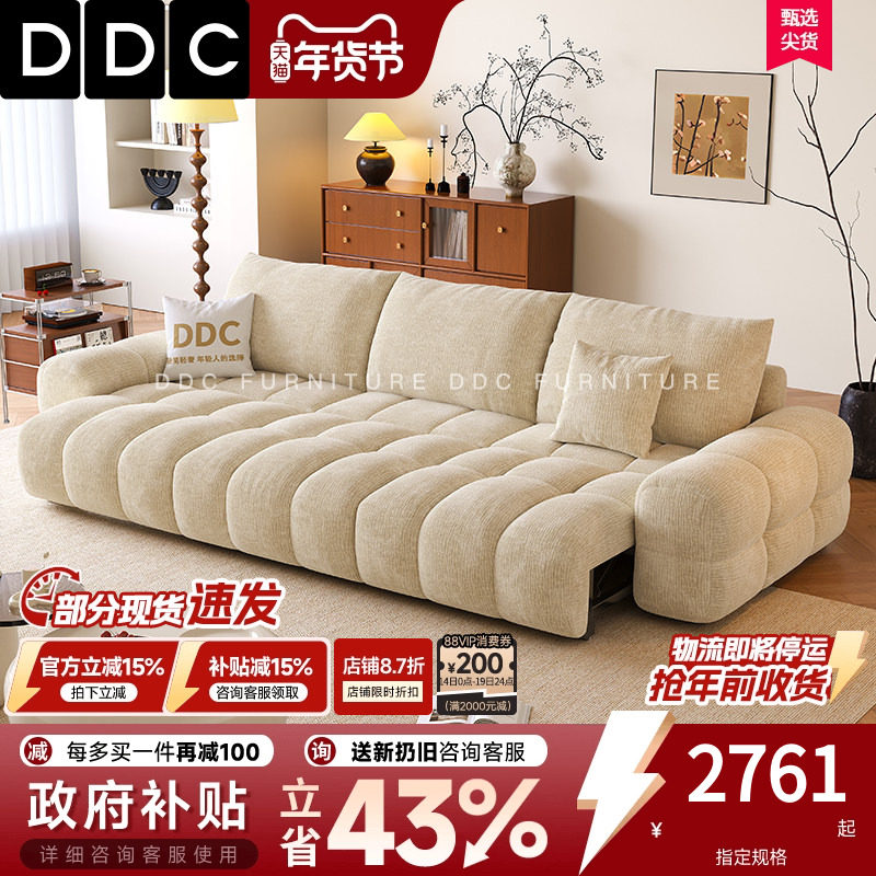 DDC麦岛智能电动多功能雪尼尔布艺沙发小户型泡芙奶油风沙发床,住宅家具,功能沙发,淘宝优惠券,粉丝福利购,淘宝优惠卷