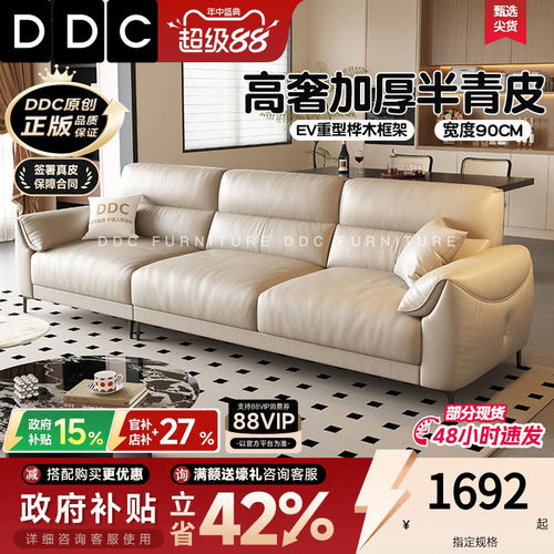 政府补贴2026新款高脚真皮沙发