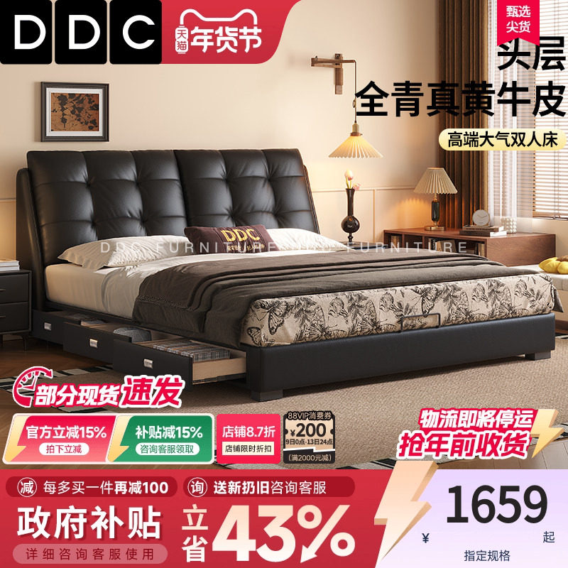 DDC意式极简泡芙真皮床主卧双人床现代简约1.5米小户型黑色棉花糖