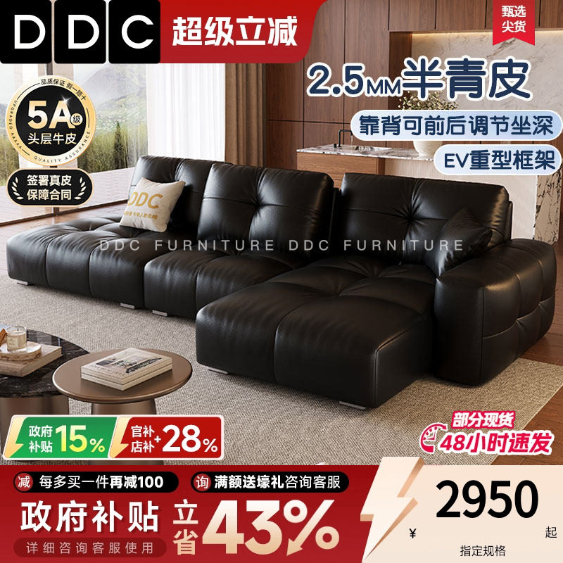 政府补贴DDC意式像素模块黑色真皮沙发客厅贵妃位半青皮沙发佛山
