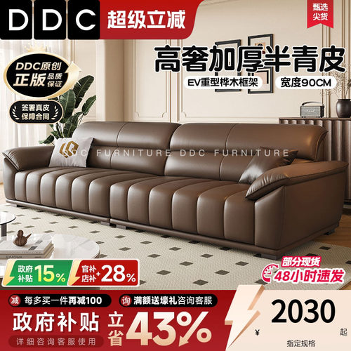 政府补贴钢琴键真皮沙发2026新款