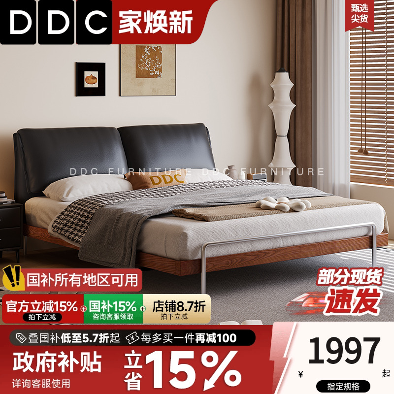 政府补贴DDC包豪斯中古风真皮