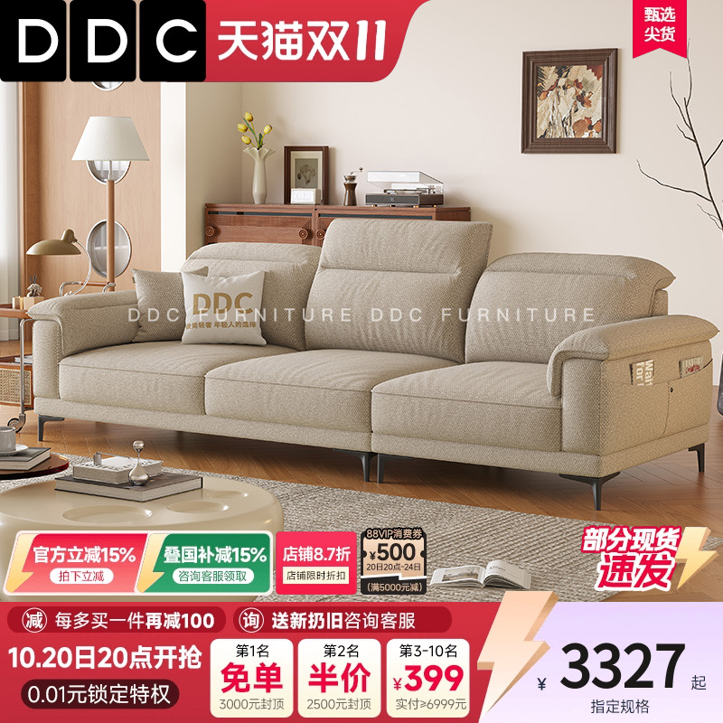 DDC意式极简棉麻布艺沙发组合现代简约客厅2025新款布沙发可调节