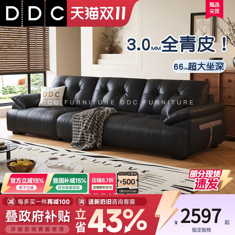 DDC黑爵真皮黑色沙发客厅中古风