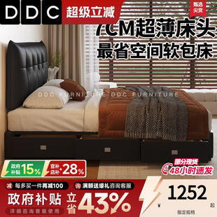 DDC中古风窄边真皮床超薄床头可调节双人床小户型不占地方的床