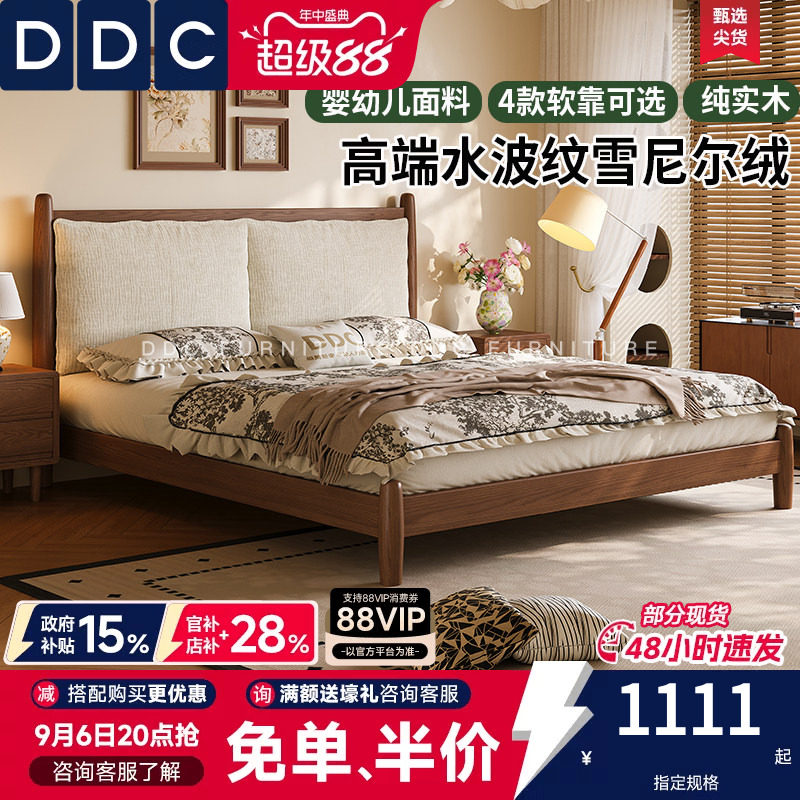 DDC实木床雪尼尔布艺软包可拆洗图片