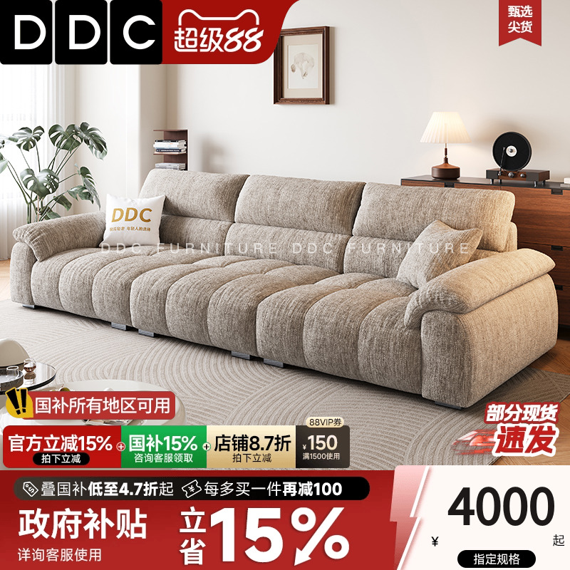 DDC布艺沙发大户型现代简约客厅钢琴键奶油风大象耳朵雪尼尔沙发