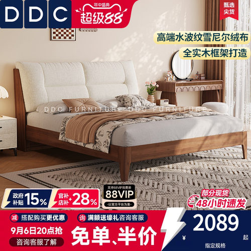 DDC复古风雪尼尔绒布艺床实木床