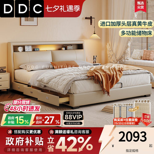 DDC现代简约头层牛皮储物床