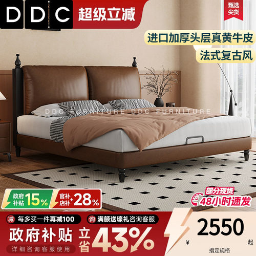 DDC法式复古风真皮床双人实木