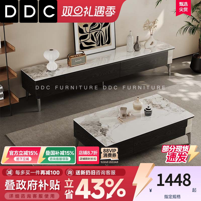 DDC意式极简岩板茶几电视柜组合