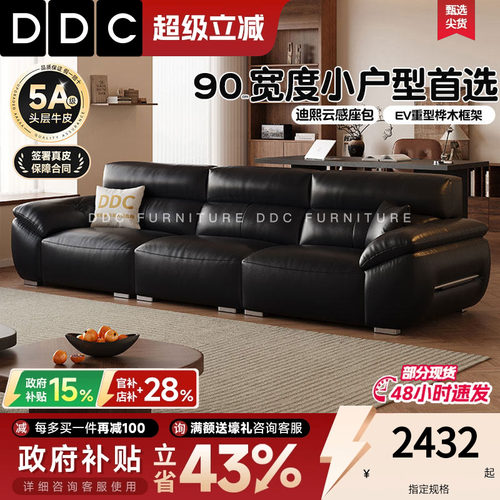 DDC大黑牛真皮沙发客厅中古风