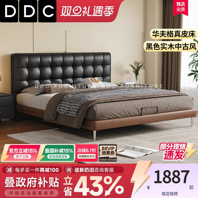 DDC接触面真皮床中古风真皮床