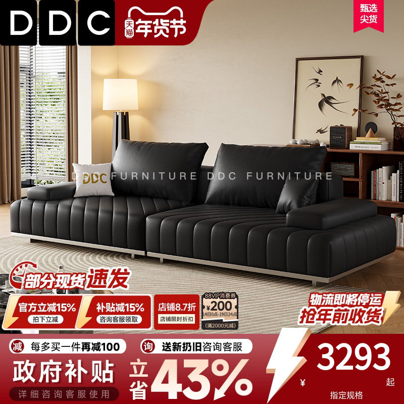 DDC罗兰真皮沙发客厅意式极简黑色皮沙发直排2025年新款皮艺沙发,住宅家具,皮艺沙发,淘宝优惠券,粉丝福利购,淘宝优惠卷
