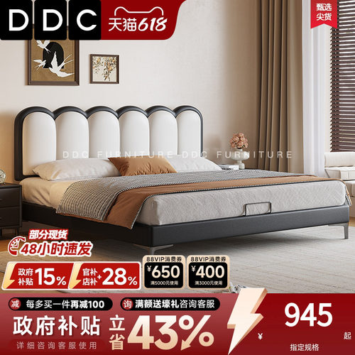 政府补贴DDC窄边真皮床现代简约